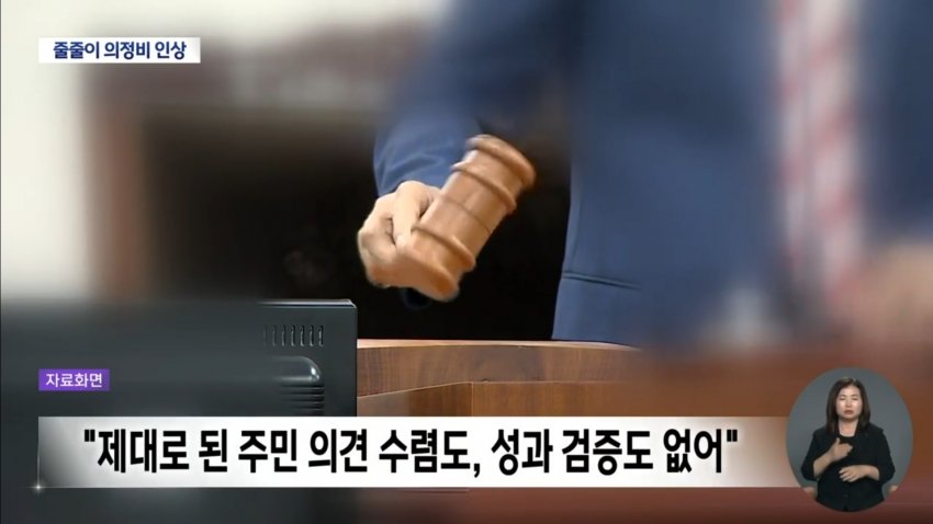 대구 지방의회 줄줄이 의정비 인상 (28)