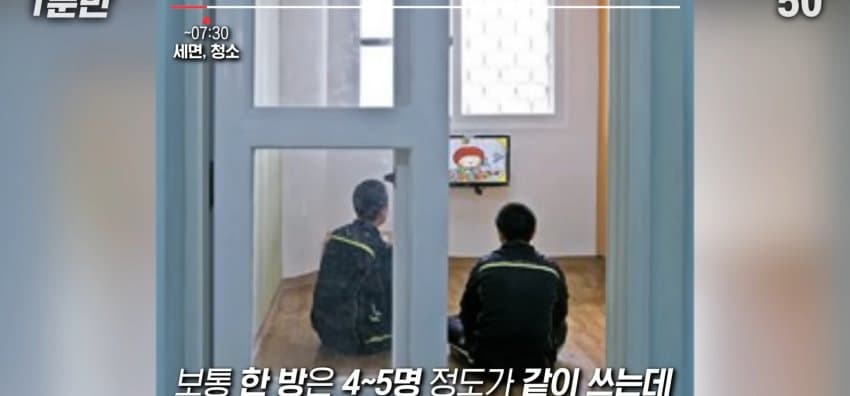 소년원의 하루 일과는 어떻게 될까? (6)