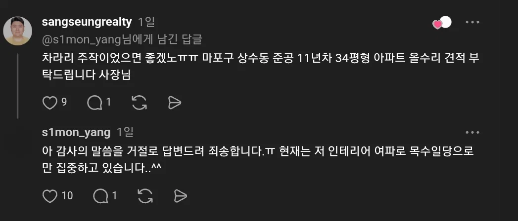 친구 집 전체 철거부터 전선, 목공, 샷시, 타일, 필름, 가구까지 전부 해서 4,000만원에 해줬는데 들은 말 (16)