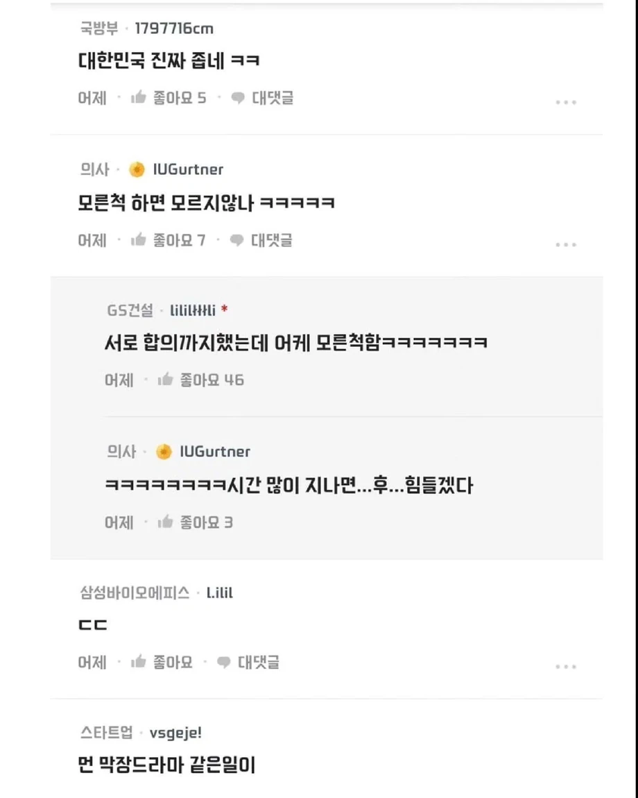 예비 장인이 알고보니 내가 배빵치고 싸커킥 날린 사람임 (4)