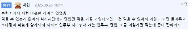 쌀 알레르기가 있는데 군대가는 썰 (3)