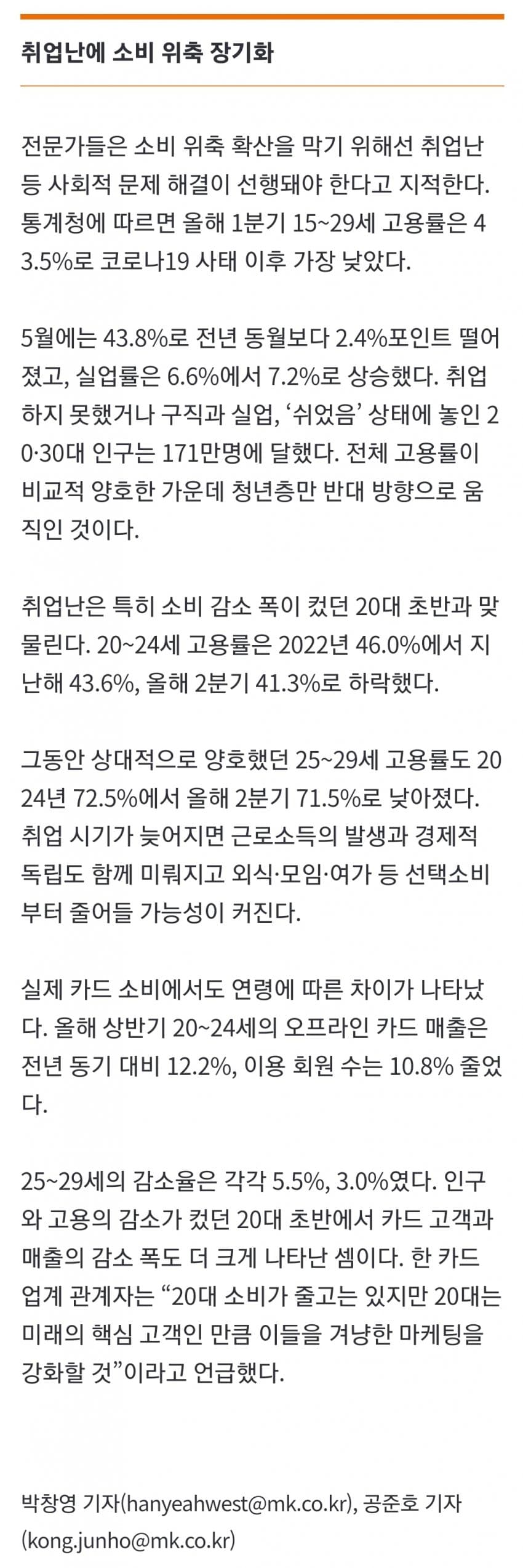 개강해도 술 안먹고, 영화관 대신 넷플릭스…20대 소비시장 이탈 (9)