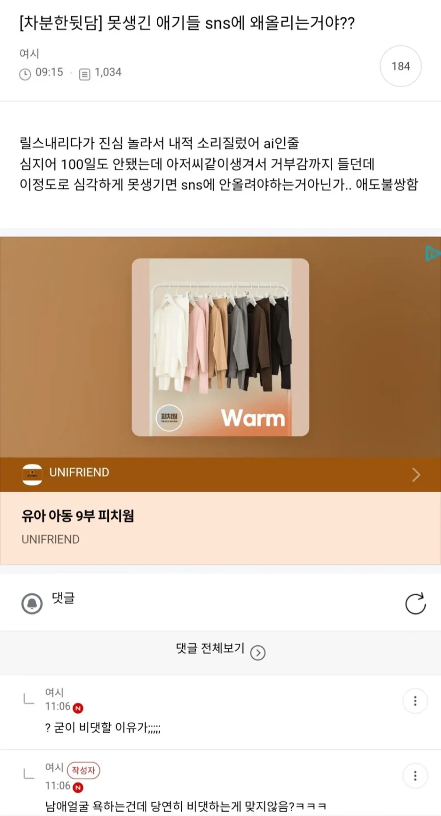 의외의외 세상만물을 혐오하시는 분들 (5)