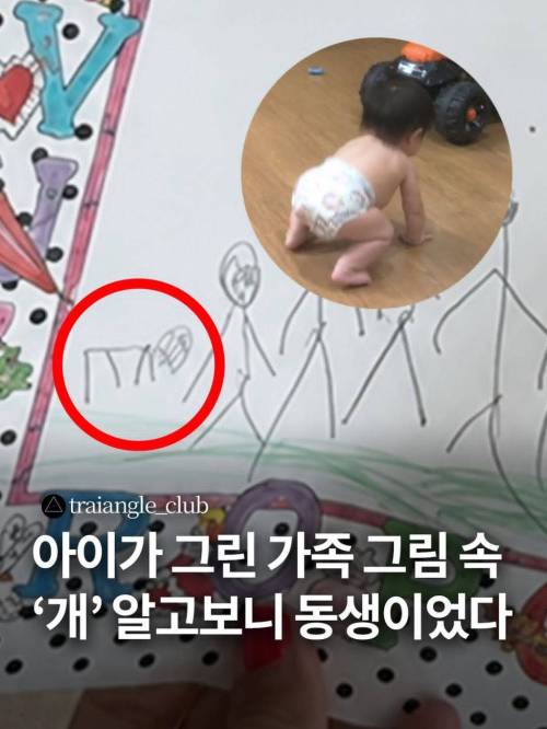 아이가 그린 가족그림 속 개 알고보니.jpg