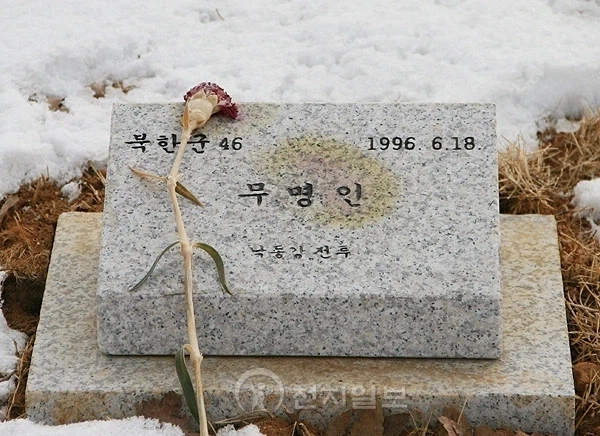 한국에 북한군 중국군 공동묘지 조성한 이유 (7)