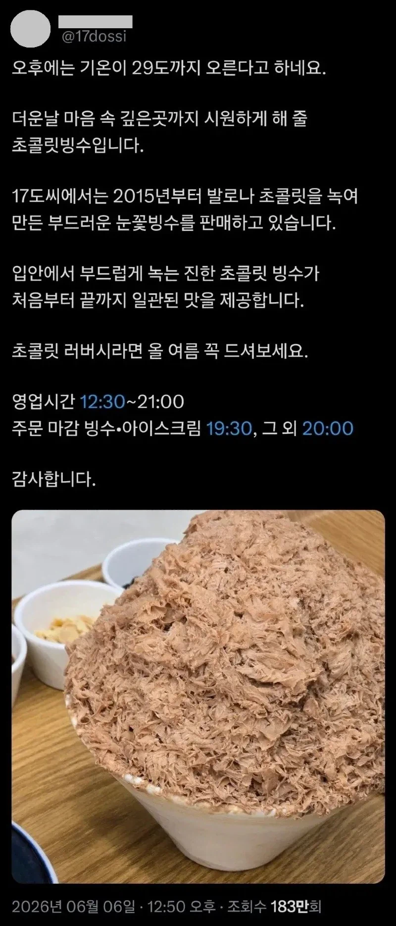 생낙지 회, 참치캔 덮밥 (2)