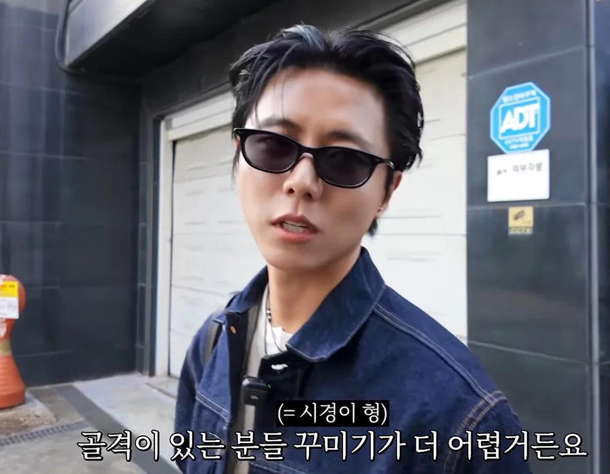 주우재의 성시경 꾸미기 (3)