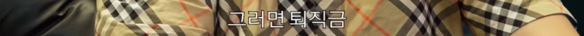 싱글벙글 한국여자와 결혼한 일본셰프 (30)
