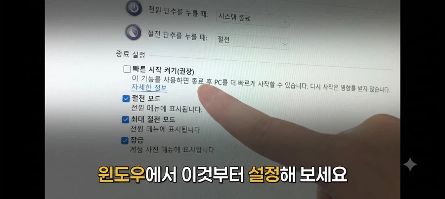 현재 난리가 난 윈도우 적폐 설정 해제법 (16)