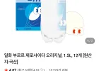 부르르 제로사이다 오리지널, 1.5L, 12개
