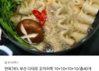 꼬치어묵 40개 연육78%(10개씩 x4봉)