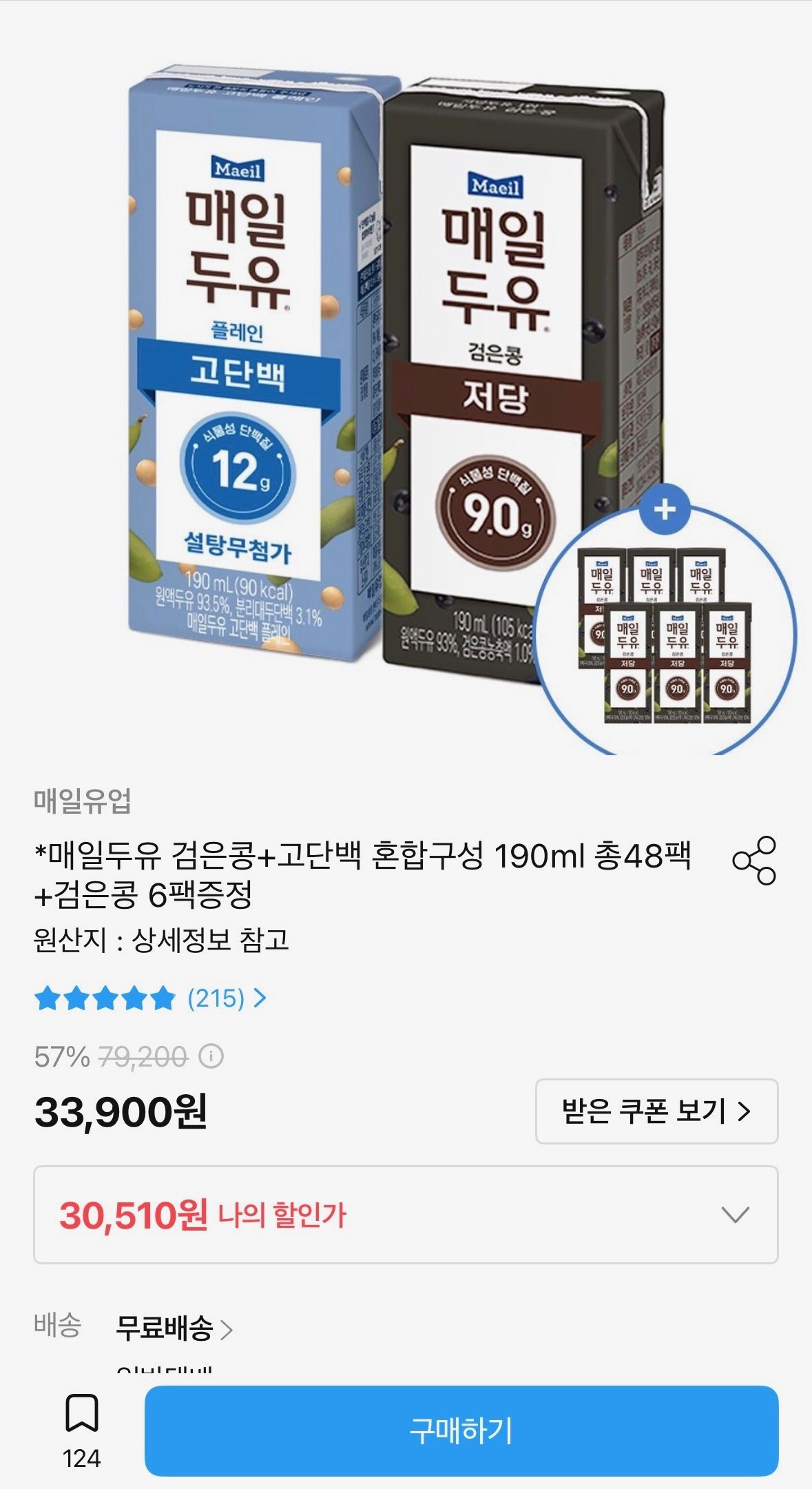 매일두유 검은콩+고단백혼합구성 190ml(48팩)+검은콩6팩증정