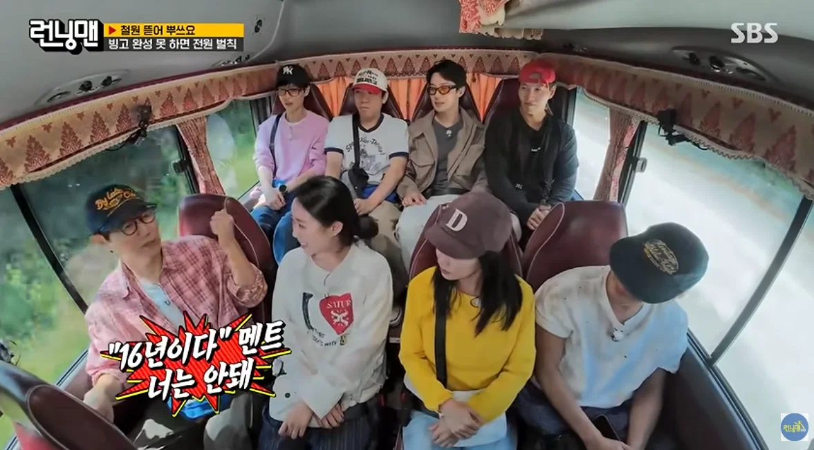 런닝맨 팬들 사이에서 반응 안좋은 지석진 발언 (7)