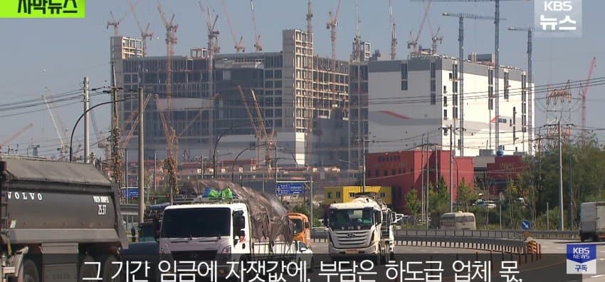 초호황 하이닉스, 공사 대금은 "어음" (14)
