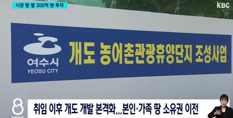 추경 포함 혈세 2008억짜리 여수 섬박람회 컨텐츠를 알아보자 (17)