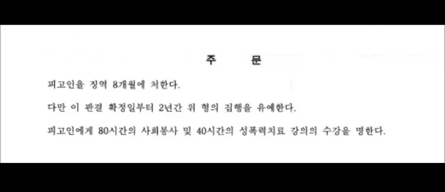 피해자 진술만 일관되면 성추행범으로 몰린단 것도 옛말임 (2)