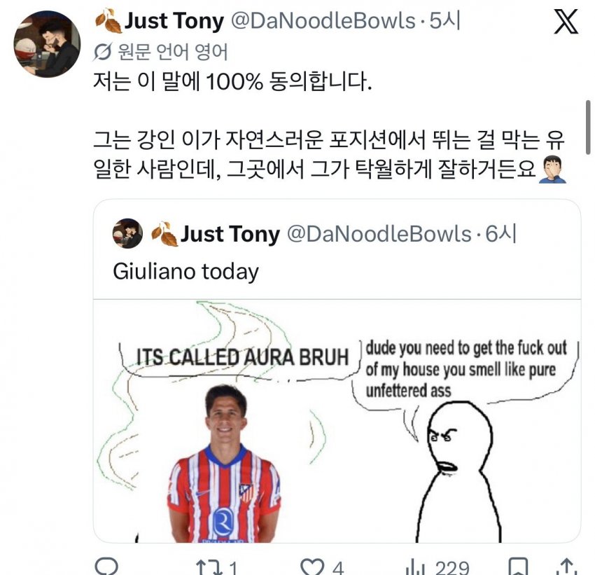 오늘자 AT마드리드 현지 팬들 이강인 교체아웃에 반응. (5)