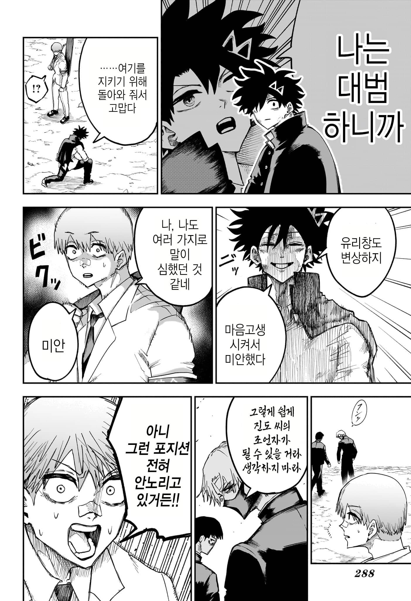 할머니의 소망을 이뤄주는 손주 만화 (39)