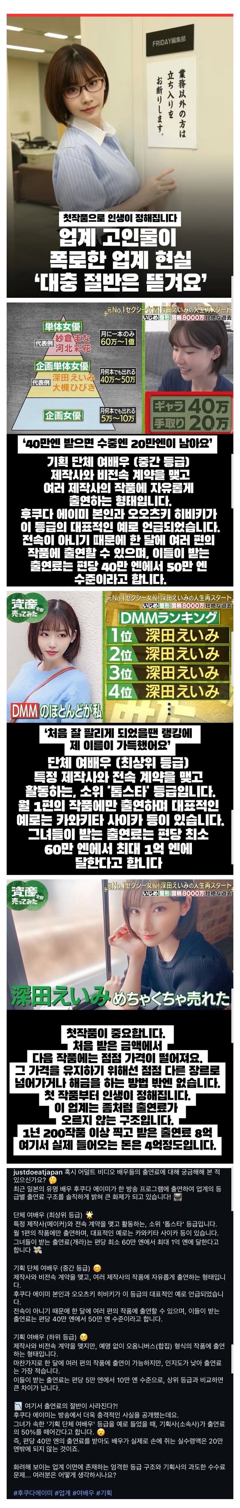 ㅇㅎ) 일본 AV업계 고인물 여배우가 폭로한 업계 현실...