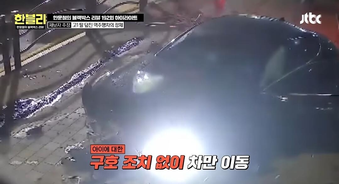 이번주 한블리에 나온 역주행 사고.jyp (9)