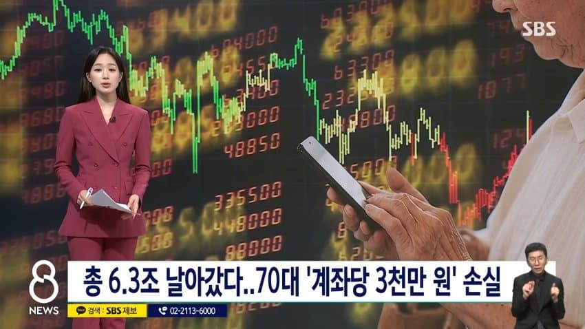 집에 가기 무섭습니다” 위기의 40대…16만개 계좌서 2조원 사라졌다 (8)