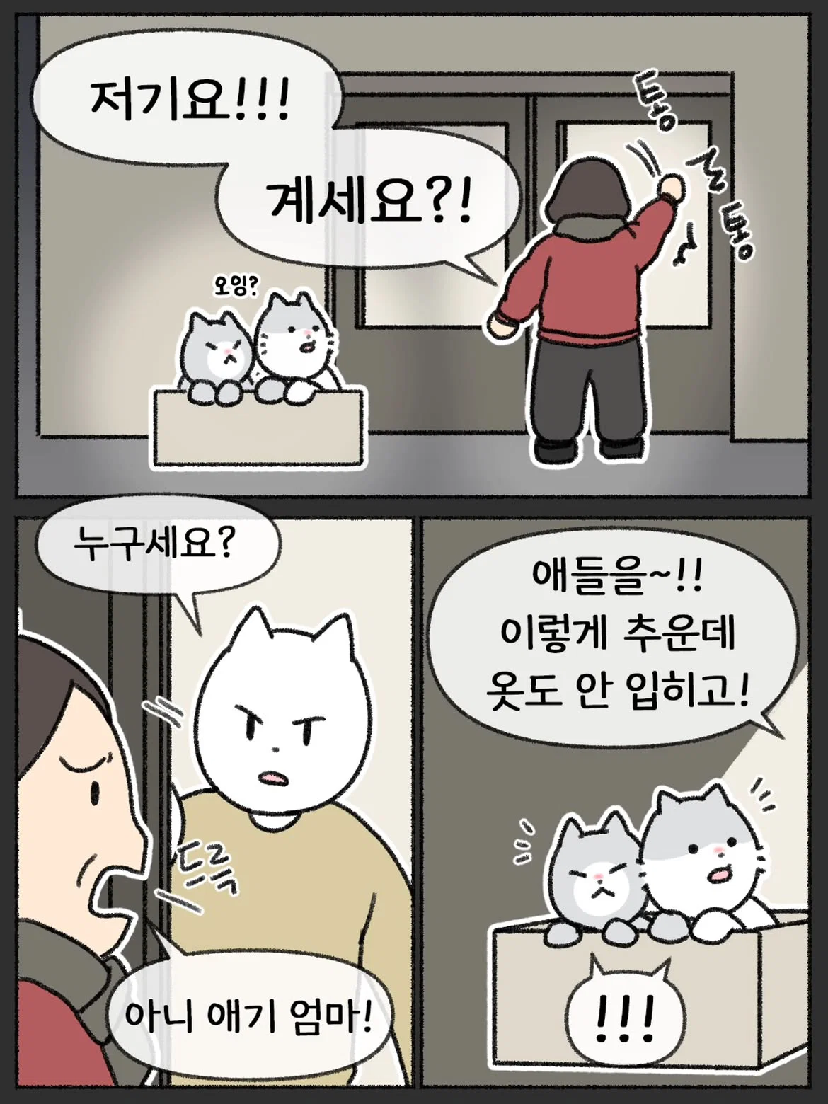싱글벙글 감정기복이 심한 엄마 밑의 사람들이 겪어보았다는 아동학대.. (2)