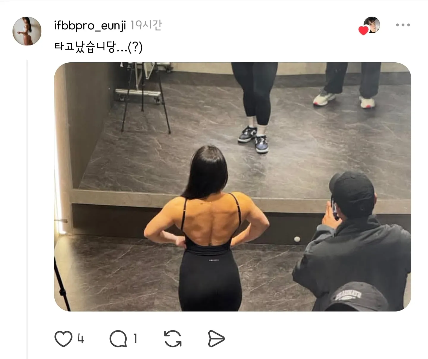 헬리니 여자가 광역 어그로 끌었을때