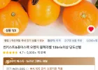 코인딜) 썬키스트 블랙라벨 오렌지 중소과 20과 3kgx2 총 6kg