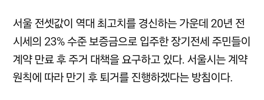 장기임대 아파트 근황