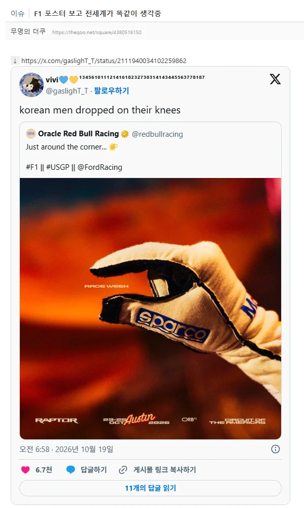 남성혐오 손가락 제스쳐 페미들이 퍼뜨려놓고 남탓시전중 (3)