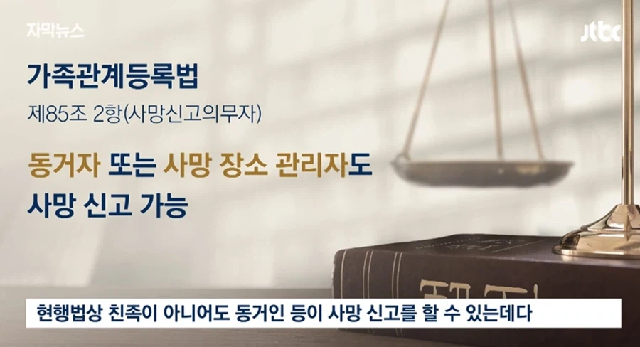 뭔가 씁쓸한 대한민국 사망사건 (16)