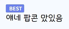 오늘 배그 사건으로 얻게 된 고급 정보 (8)