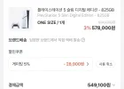(인상전마지막 세일)플레이스테이션 5 슬림 디지털 에디션 - 825GB