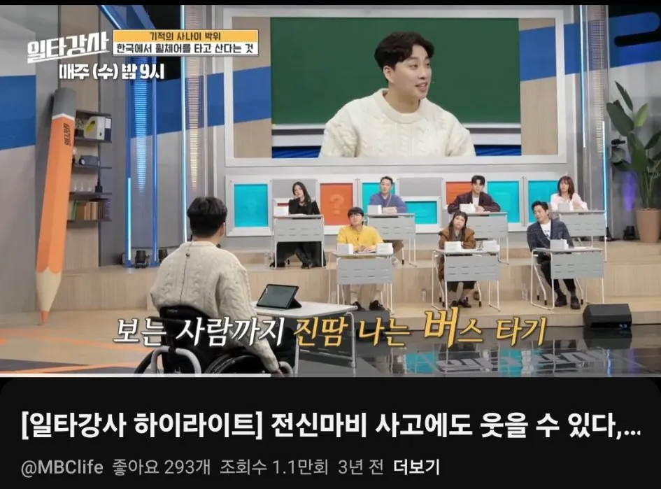 박위 공중파 나와서도 버스기사분 얘기함 ㄷㄷㄷ (4)