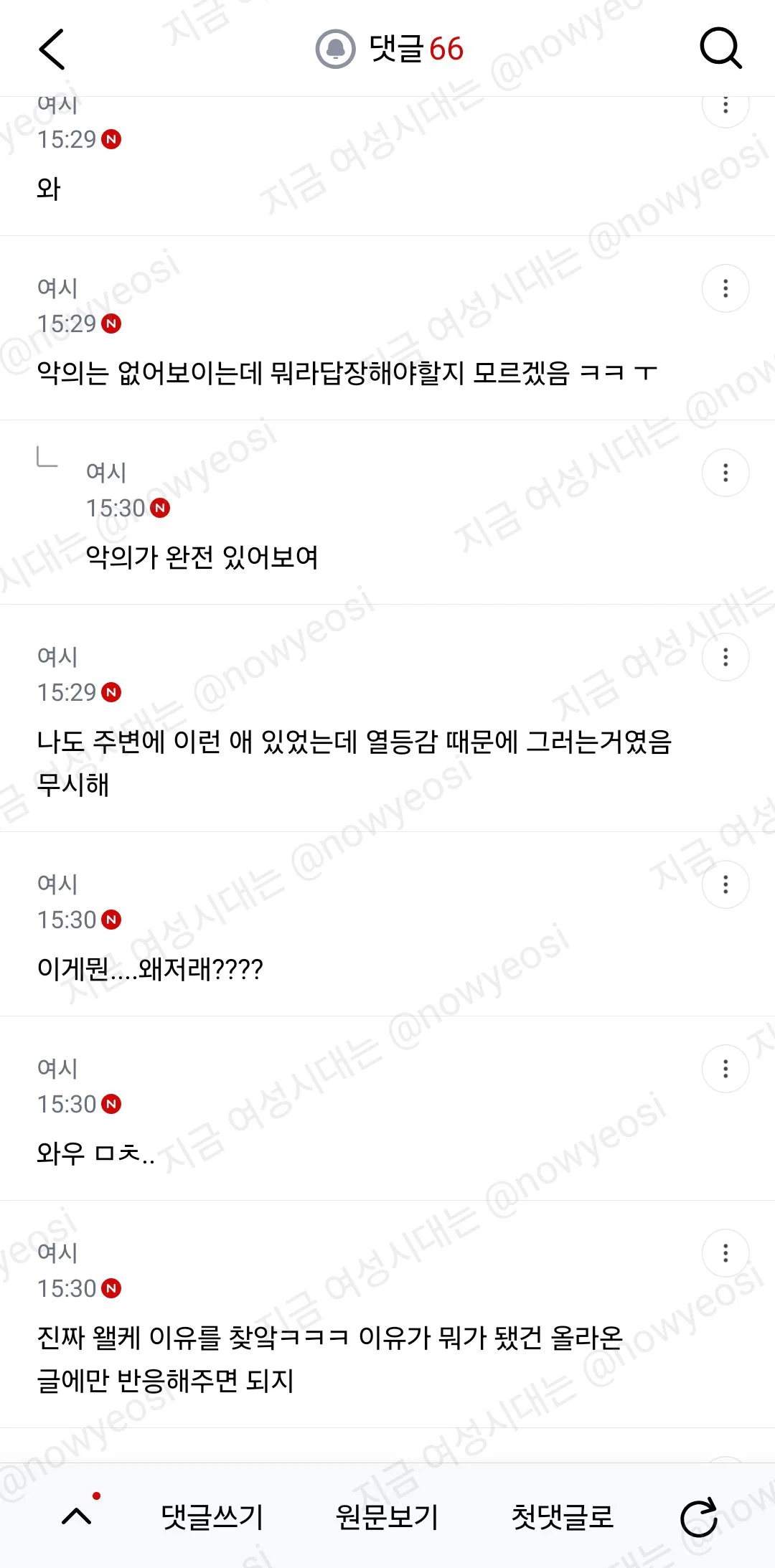 나 임신했다고 인스스 올렸는데 친구가 이런식으로 얘기하는거 (6)