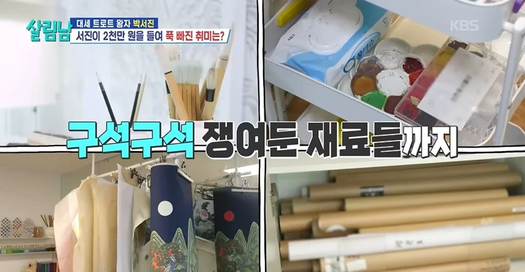 취미생활에 2천만원 투자한다는 연옌 근황 (12)