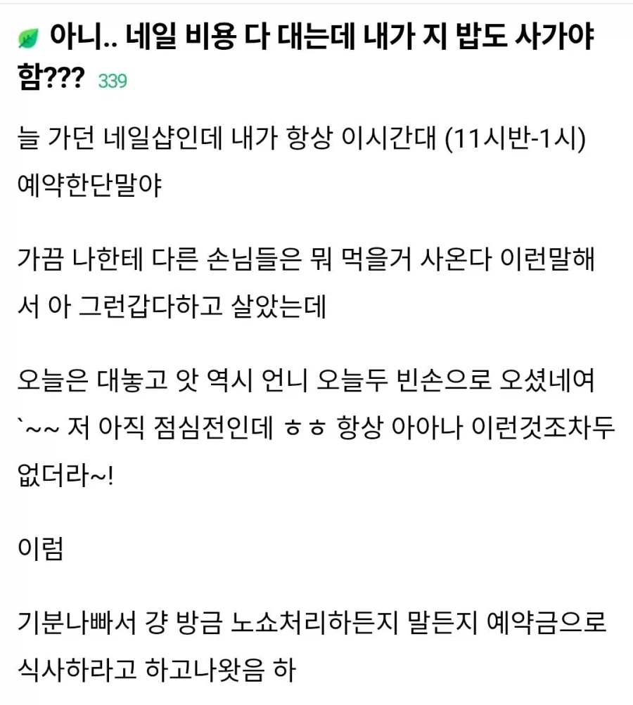 여초에서도 호불호가 갈리는 문화