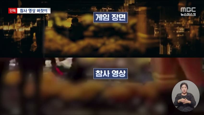 콜옵 이태원 참사 조롱 논란..news (22)