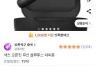 샥즈 오픈핏 T910