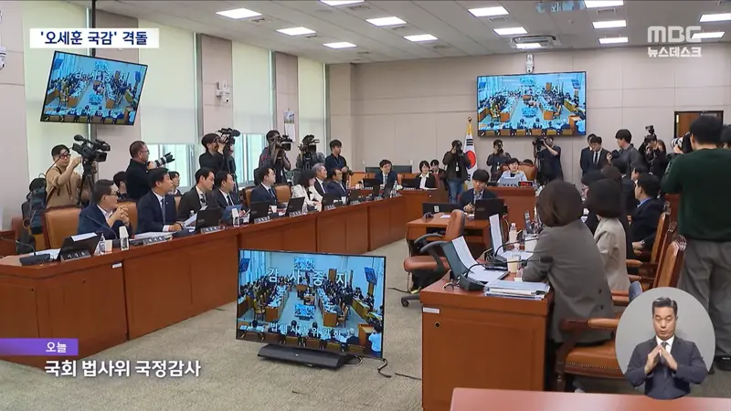 '오세훈 무죄' 국감서 후폭풍‥"대법원장 관여 안 해" (2)