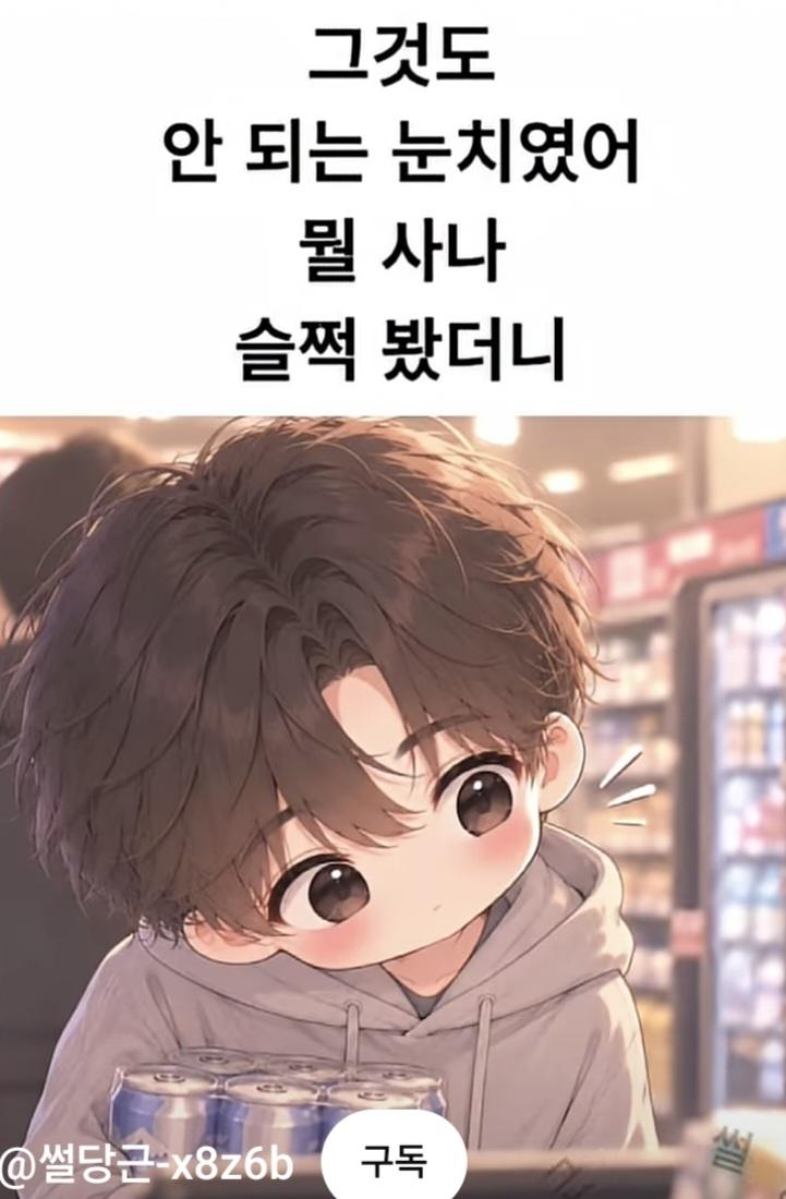 조심스레 집어든건 주방세제 (7)