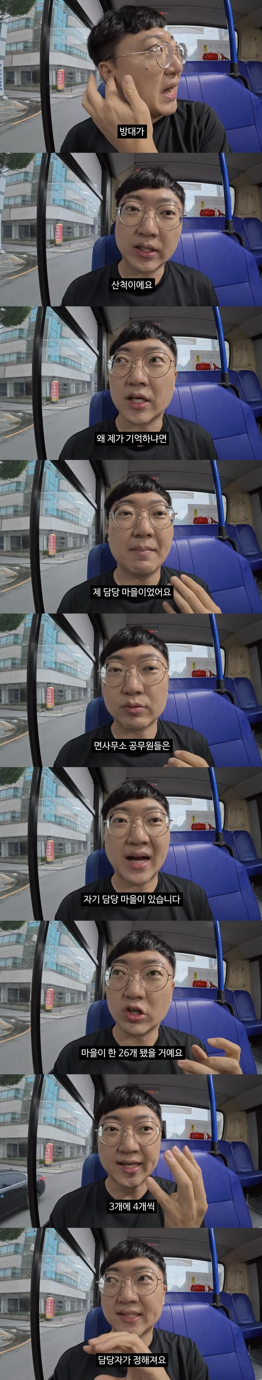 충주 즉흥여행 떠난 김선태 새 영상.. (2)