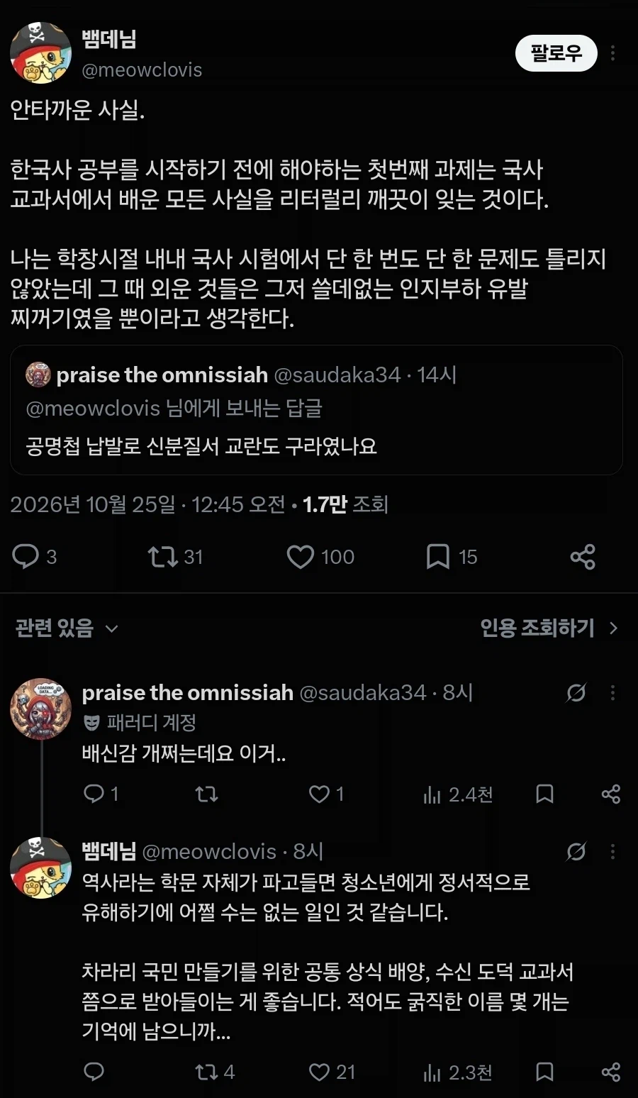 한국사 배울때 팁 (2)
