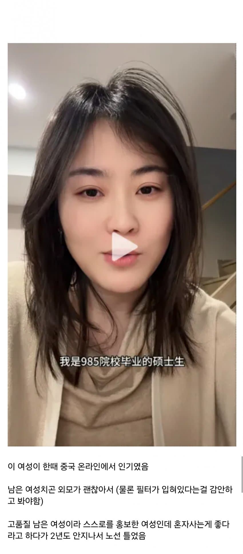 중국 1세대 페미니스트들 현 상황 (6)