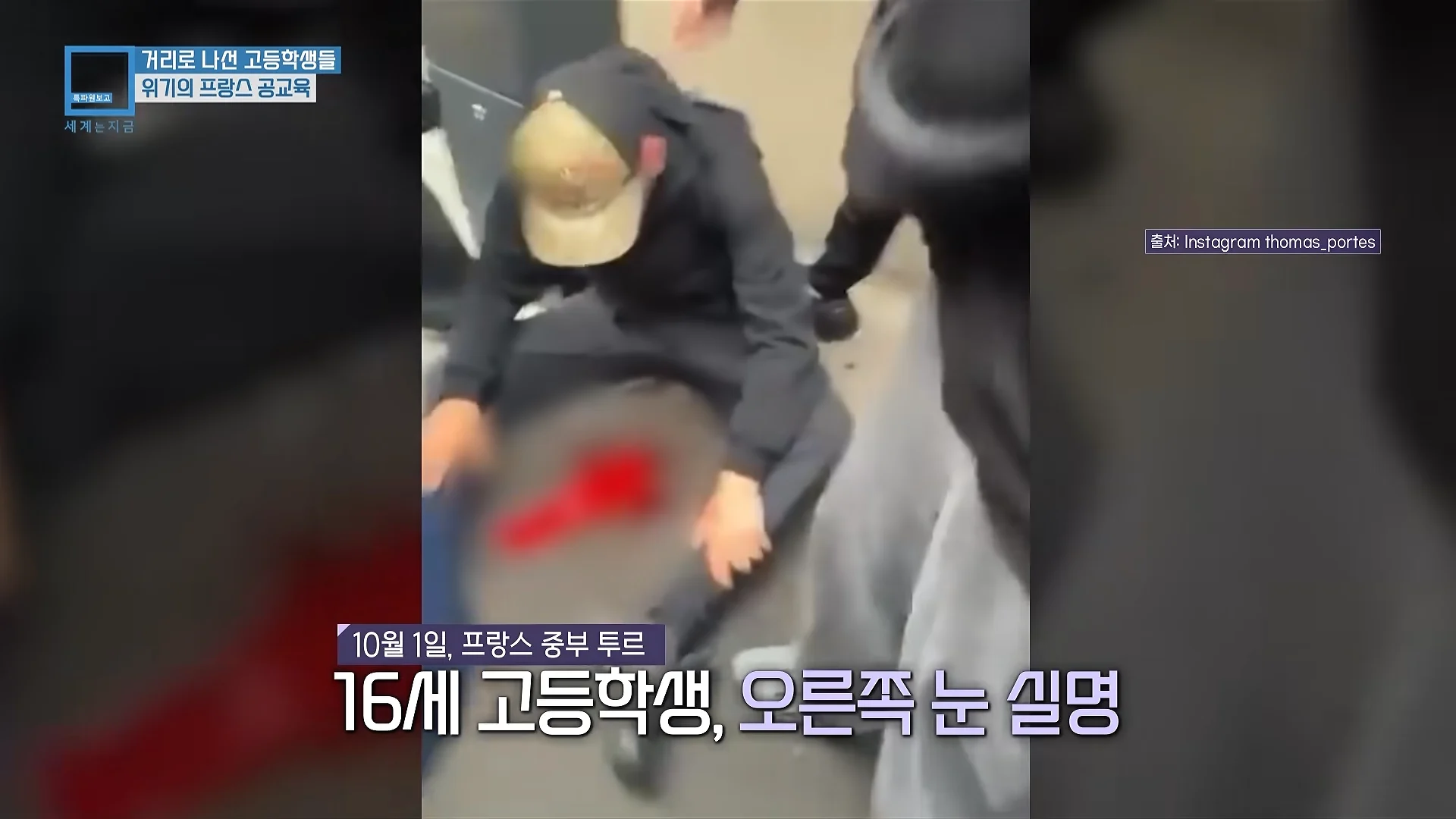 프랑스 학생들이 개빡친 이유+근황 (10)