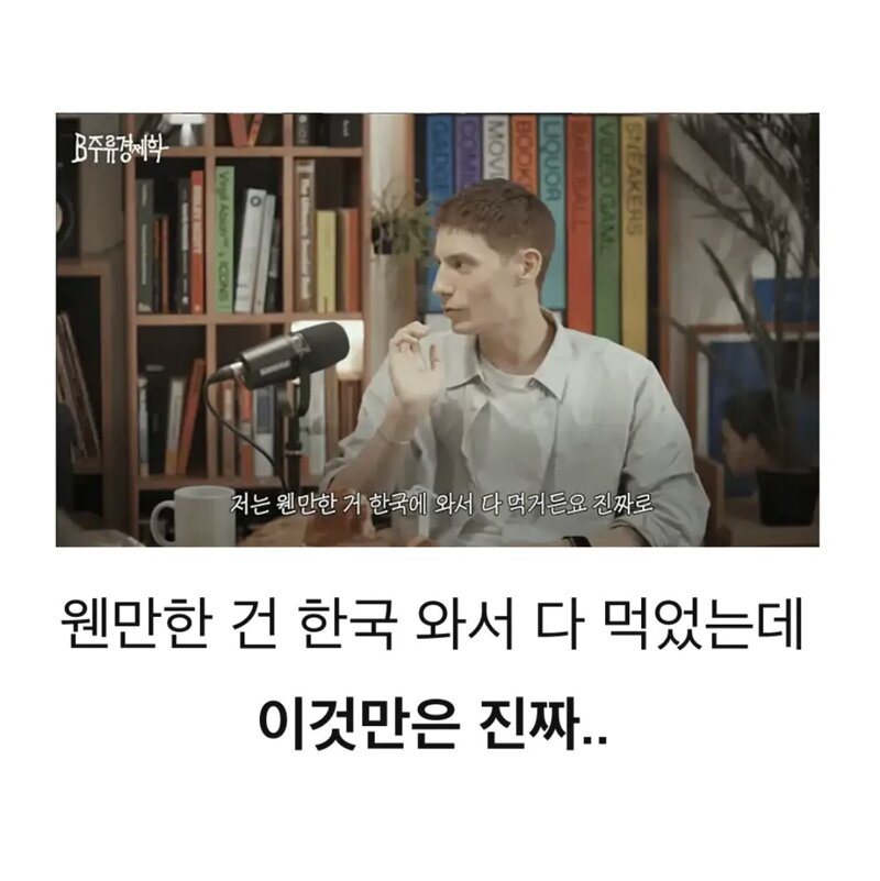 프랑스인이 극혐한다는 한국의 빵메뉴 (3)