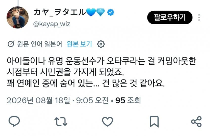 예전보다 개선되었다는 오타쿠 이미지 (9)