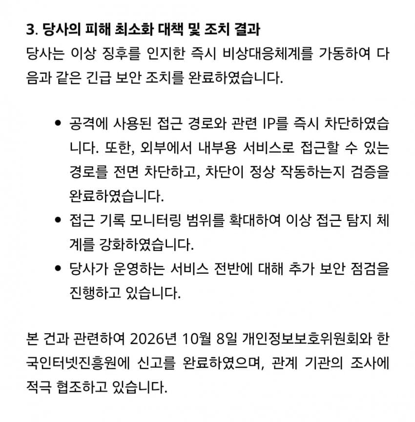 쏘카 본사도 털렸었네. (4)