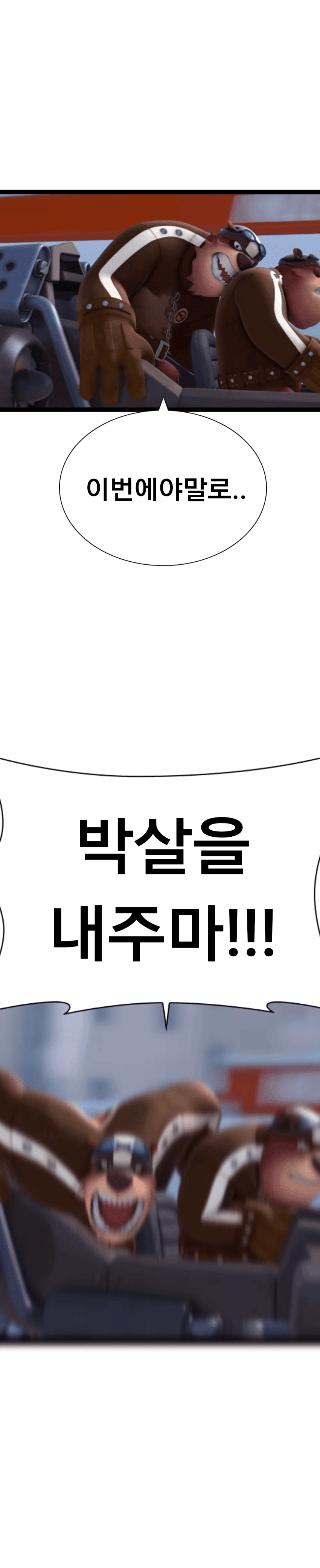 박태준이 뽀로로를 만들었다면 (9)