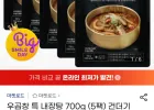 우곱창 특 내장탕